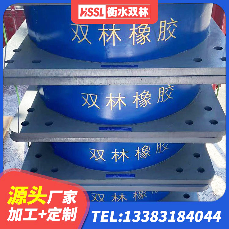 南靖县高阻尼支座HDR生产厂家 南靖县橡胶隔震支座LRB500型 南靖县HDR1100支座厂家 南靖县建筑工程隔震支座什么价格 - 第3张