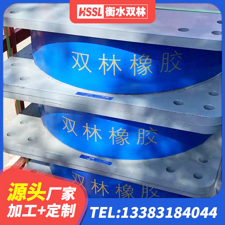 南靖县高阻尼隔震支座厂家 南靖县橡胶支座隔震厂家 南靖县建筑橡胶隔震支座HDR源头工厂 南靖县HDR隔震支座报价 - 第1张