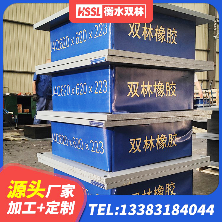 南靖县建筑隔震支座供应商厂家 南靖县LRB隔震支座1400厂家 南靖县高层隔震橡胶支座生产厂家 南靖县500%隔震支座源头工厂 - 第8张
