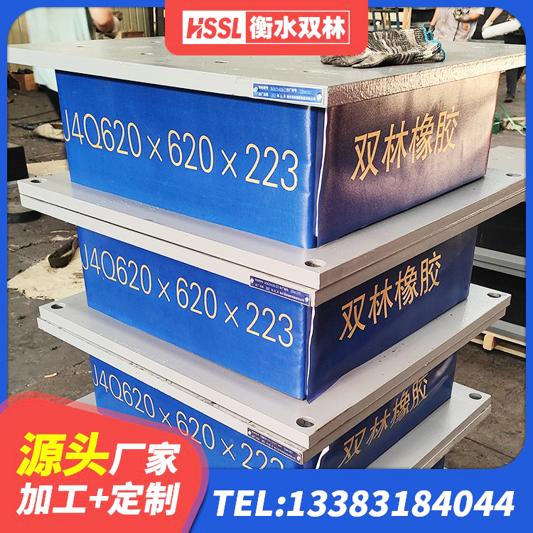 南靖县隔震支座800源头工厂 南靖县建筑天然胶隔震支座厂家 南靖县LRB1000隔震支座厂家 南靖县受力的橡胶隔震支座 - 第4张