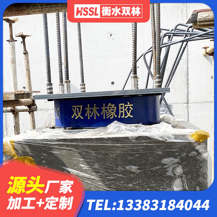 南靖县减震隔震支座生产厂家 南靖县建筑楼体隔震支座 南靖县圆形高阻尼橡胶隔震支座的生产厂家 南靖县水平力分散型橡胶支座厂家电话 - 第4张