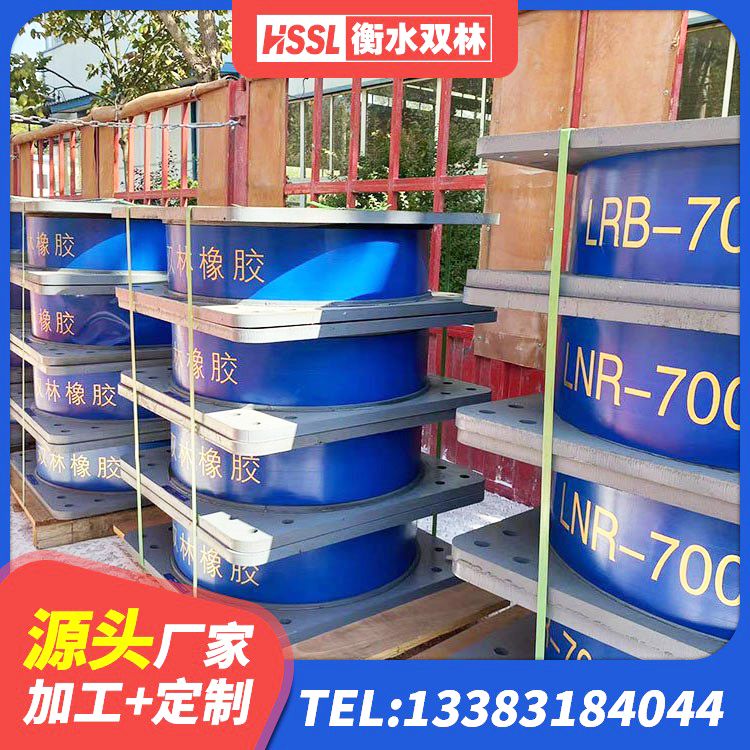 南靖县水平力分散型隔震支座LNR厂家 南靖县阻尼橡胶支座什么价格 南靖县的橡胶隔震支座厂家 南靖县隔震支座厂家电话 - 第3张