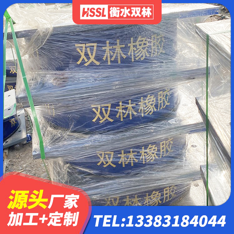 南靖县高阻尼支座HDR生产厂家 南靖县橡胶隔震支座LRB500型 南靖县HDR1100支座厂家 南靖县建筑工程隔震支座什么价格 - 第2张